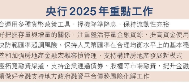 中國央行：鞏固提升香港國際金融中心地位