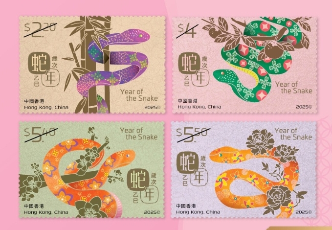 港澳與內地同日發售蛇年郵票