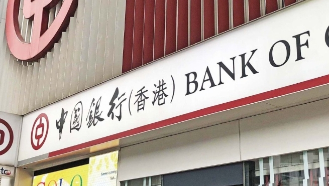 中銀香港資產管理料利率將維持一段時間