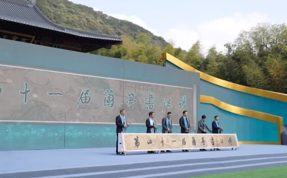 【〈紹興書道ツアー〉蘭亭書道祭】