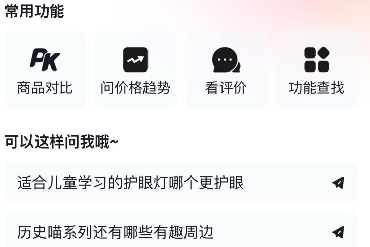AI賦能“雙十一”：從低價狂歡到精準價值的消費重塑