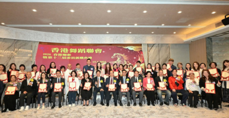 香港舞聯第十二屆委員就職典禮圓滿舉行