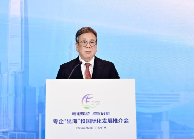 港府內地企業出海專班在粵舉辦大型推廣活動