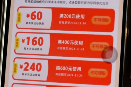 中國多地發放新一輪消費券
