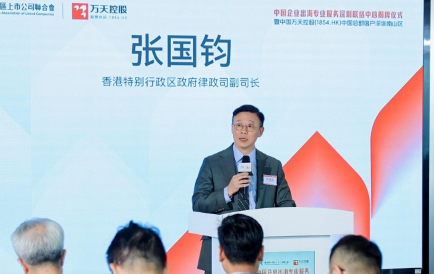 中國企業出海專業服務深圳聯絡中心啟動